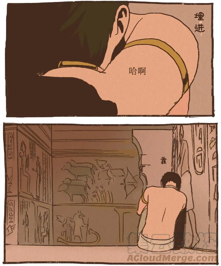 27 耻辱 第21页
