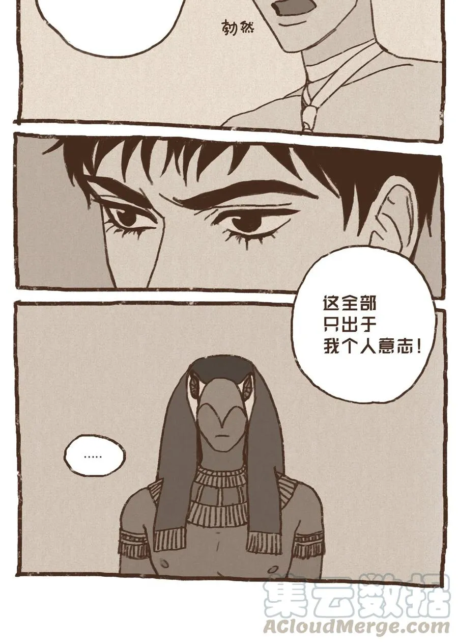 27 耻辱 第17页