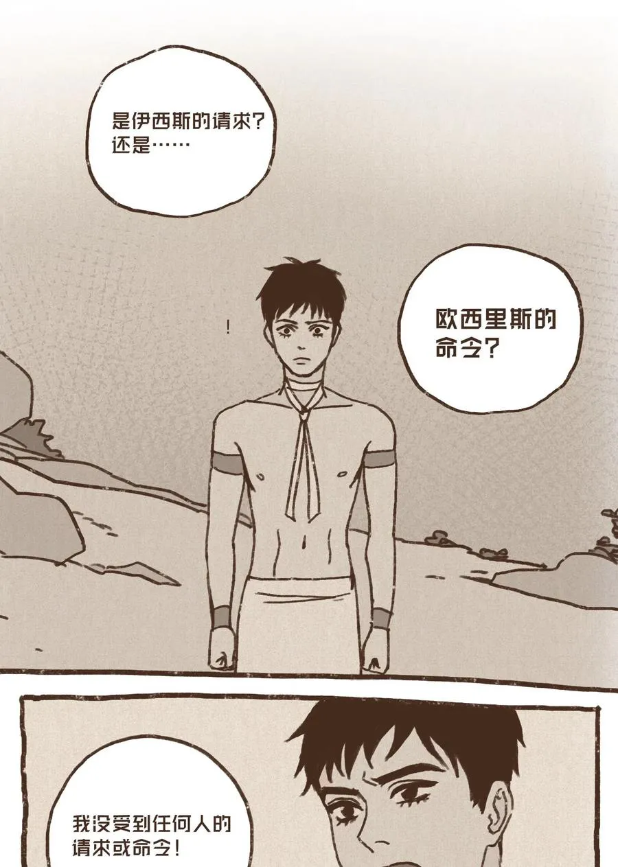 27 耻辱 第16页