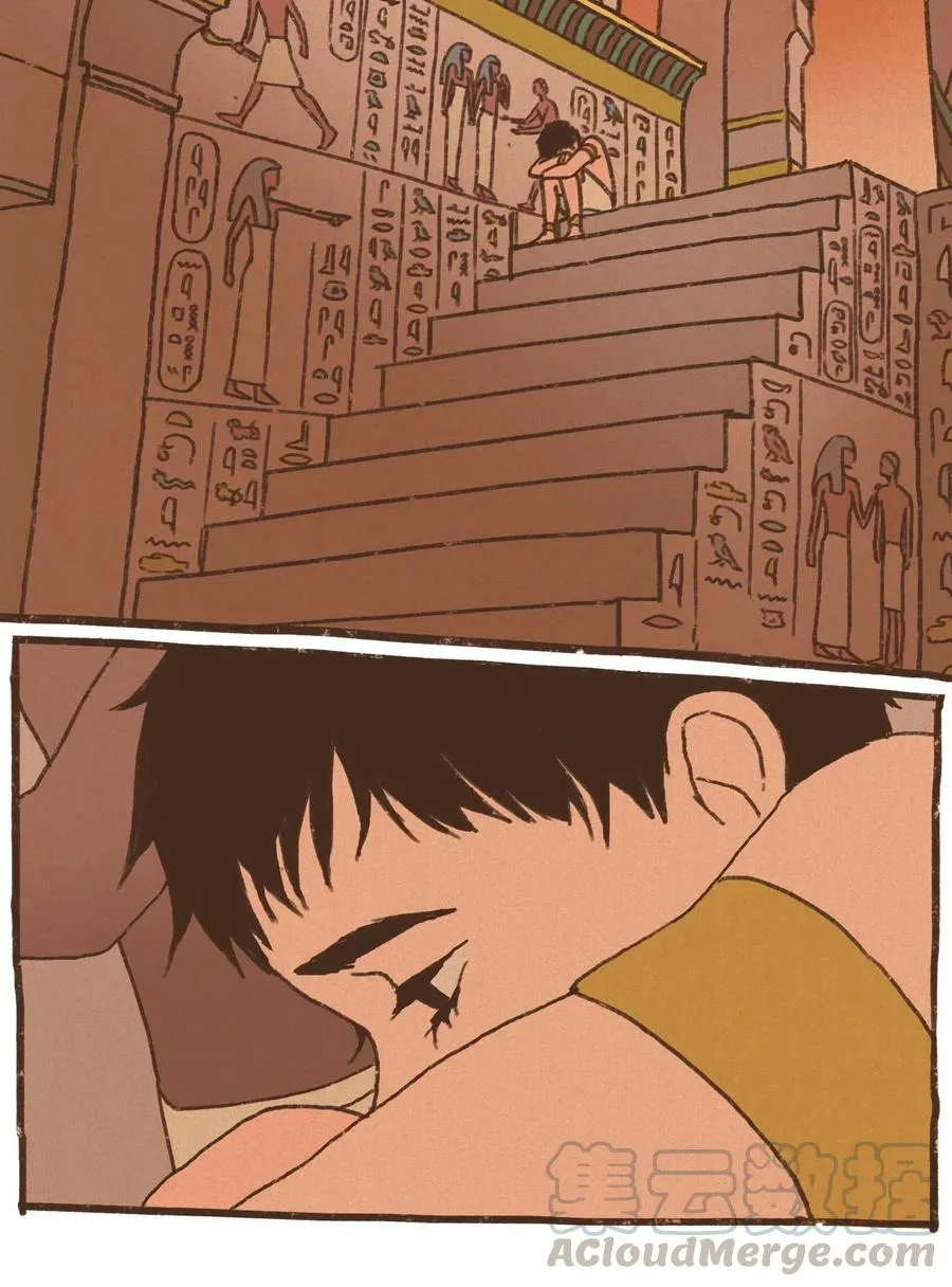 27 耻辱 第11页