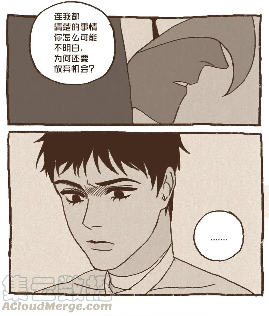 27 耻辱 第15页