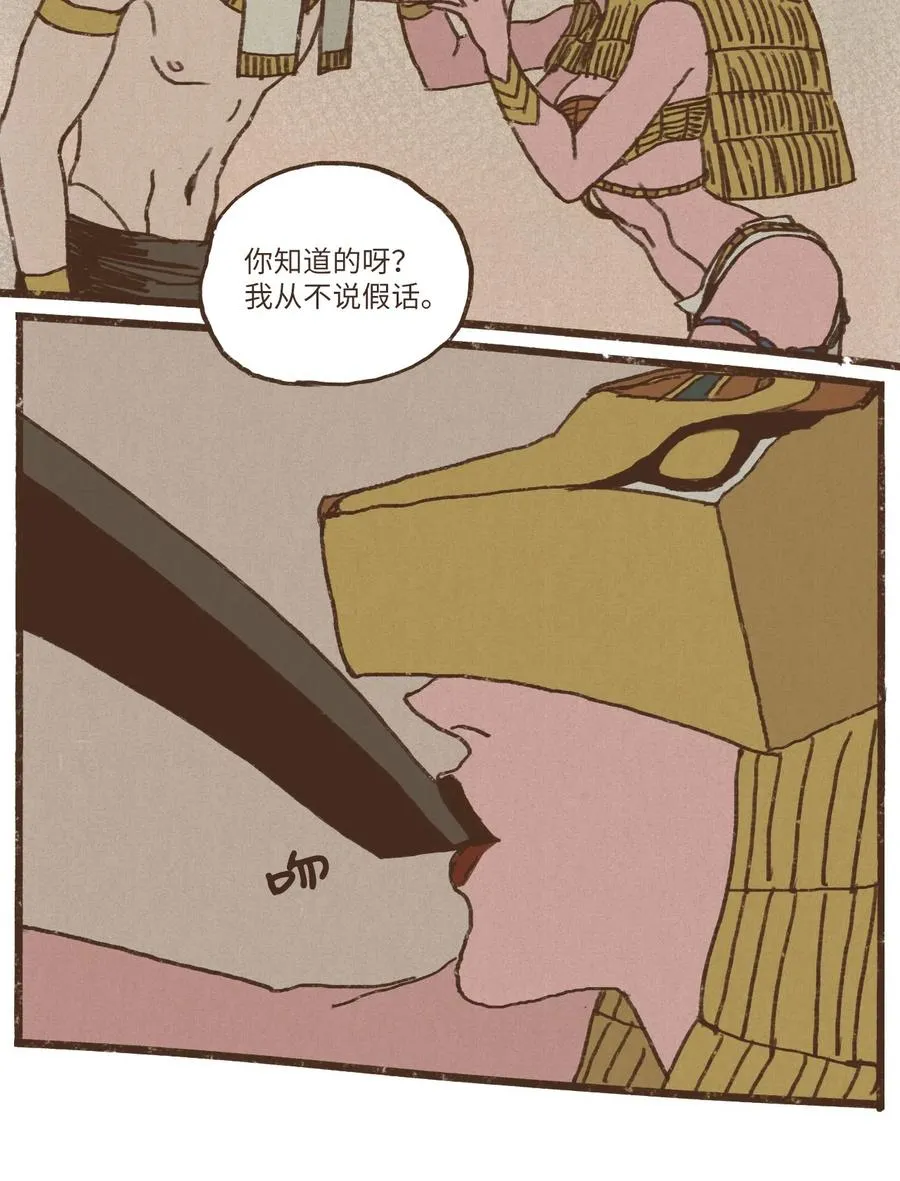27 耻辱 第6页