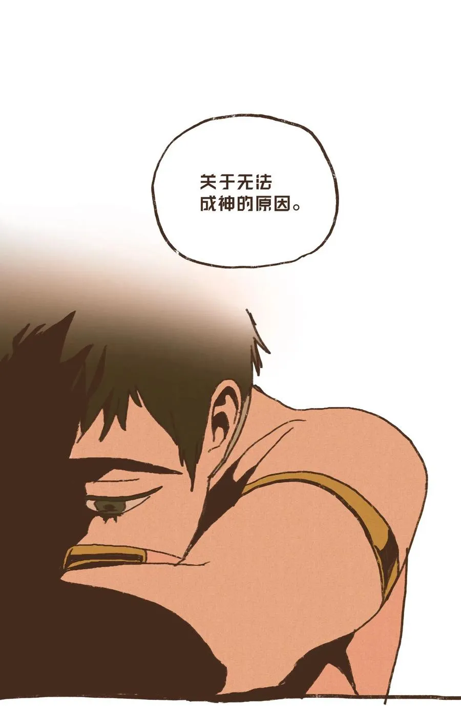 27 耻辱 第20页