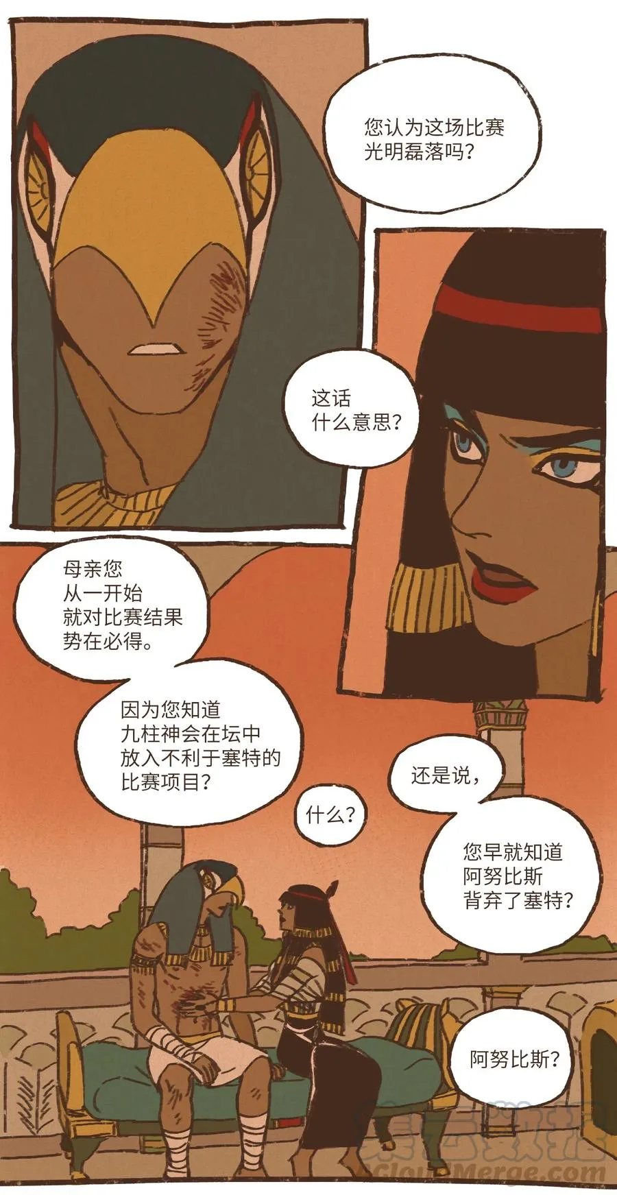 27 耻辱 第27页