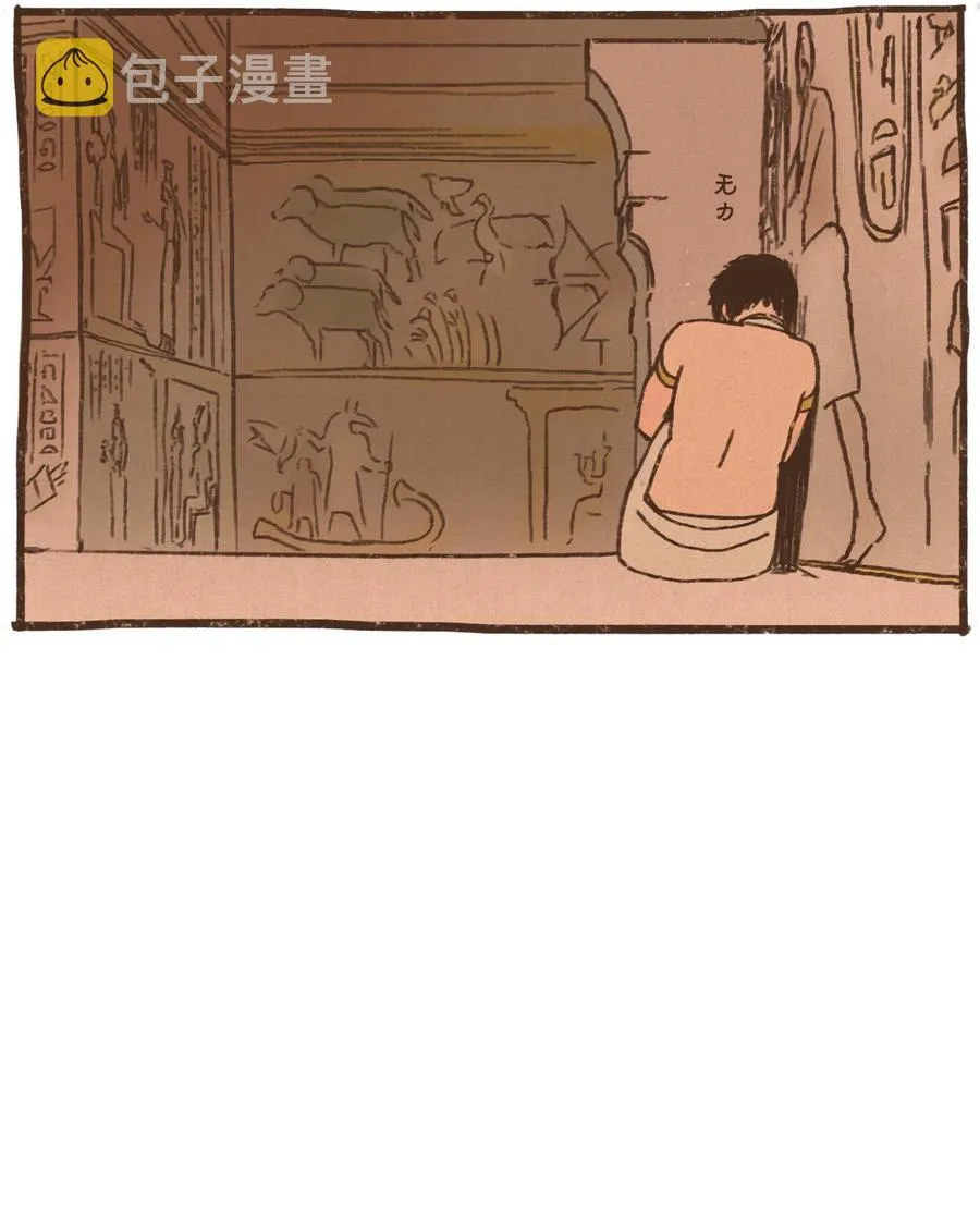 27 耻辱 第22页