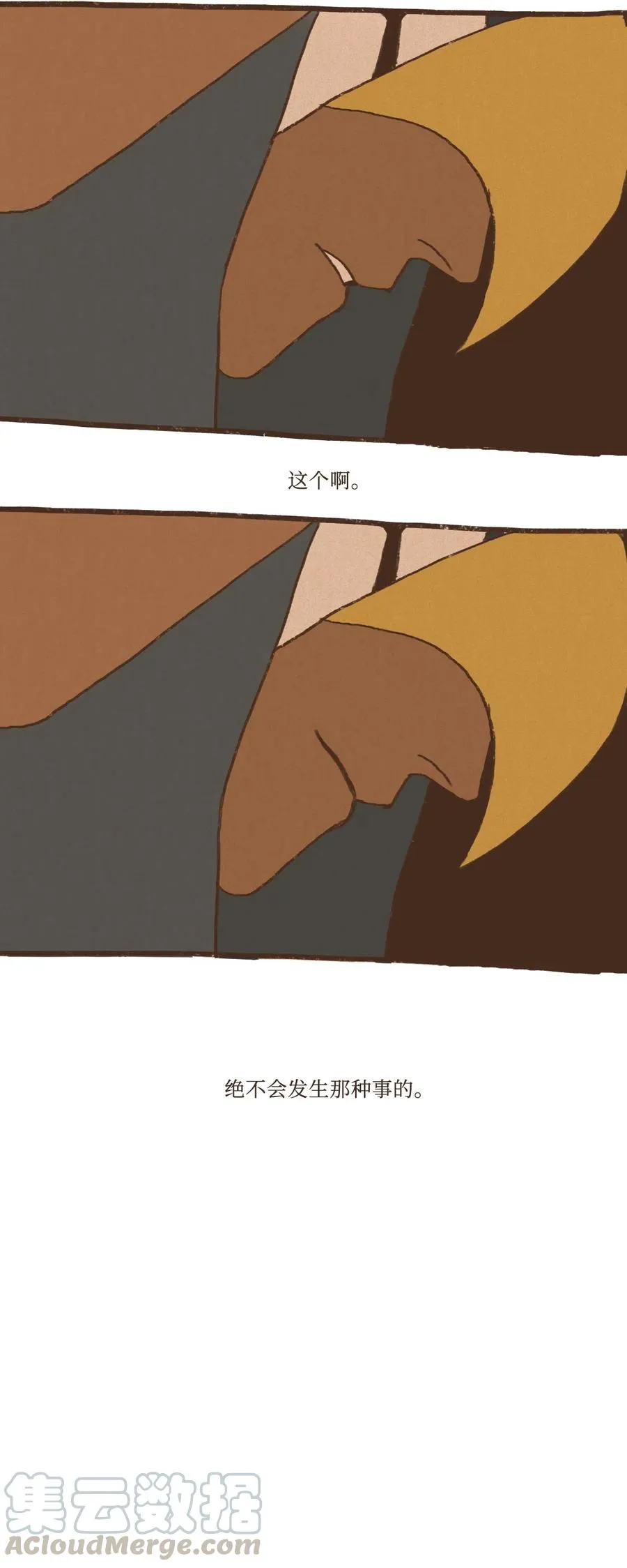 28 灾难之神的策划 第5页