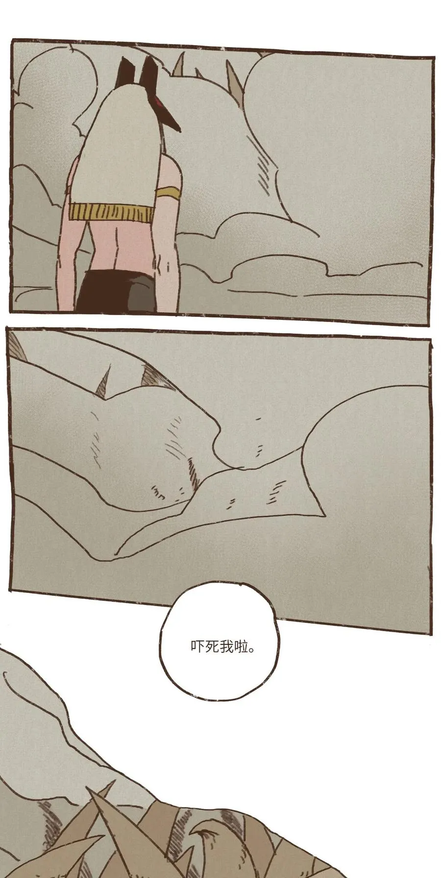 28 灾难之神的策划 第26页