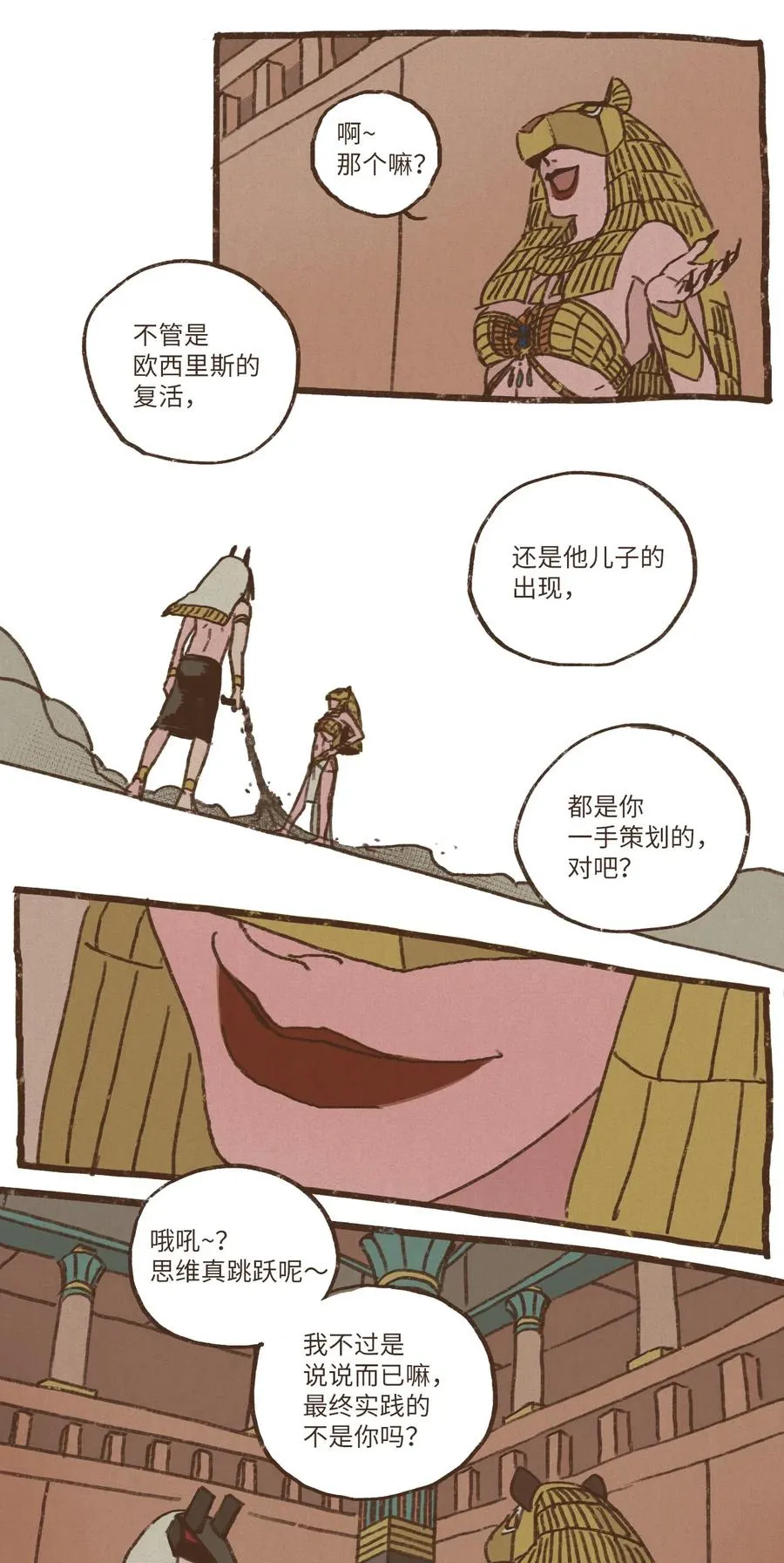 28 灾难之神的策划 第24页