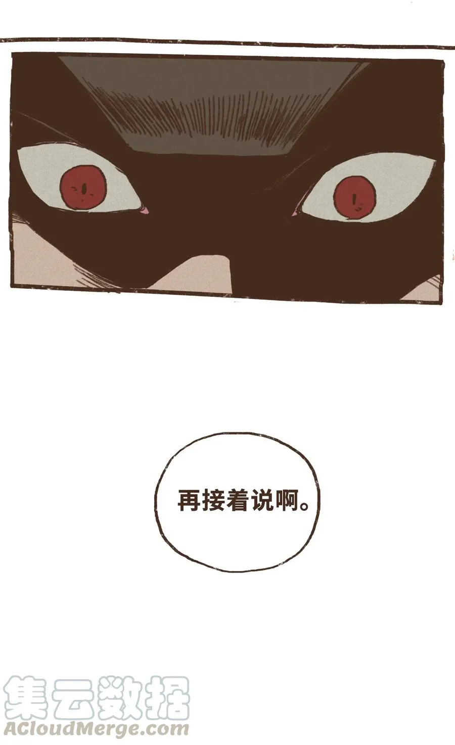 28 灾难之神的策划 第11页