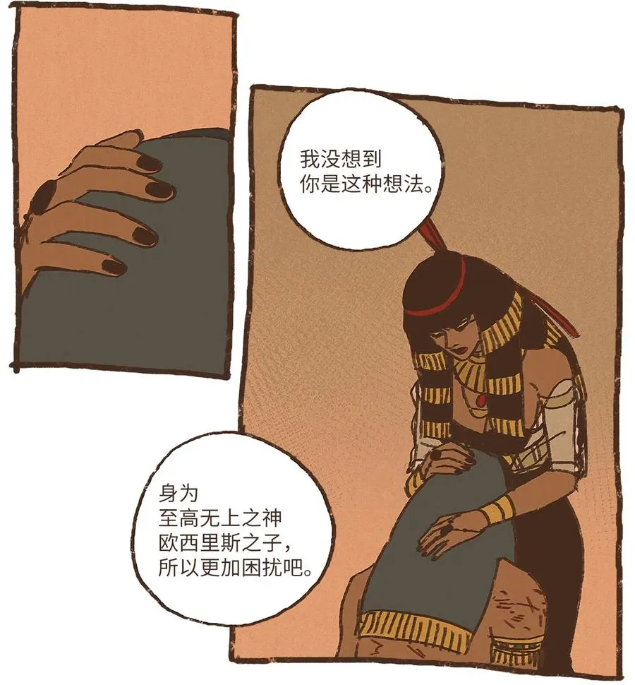 28 灾难之神的策划 第2页