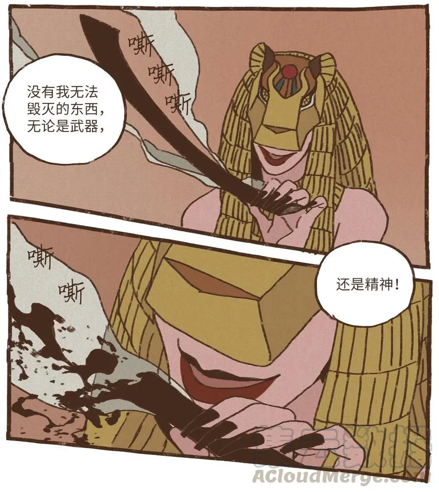 28 灾难之神的策划 第21页