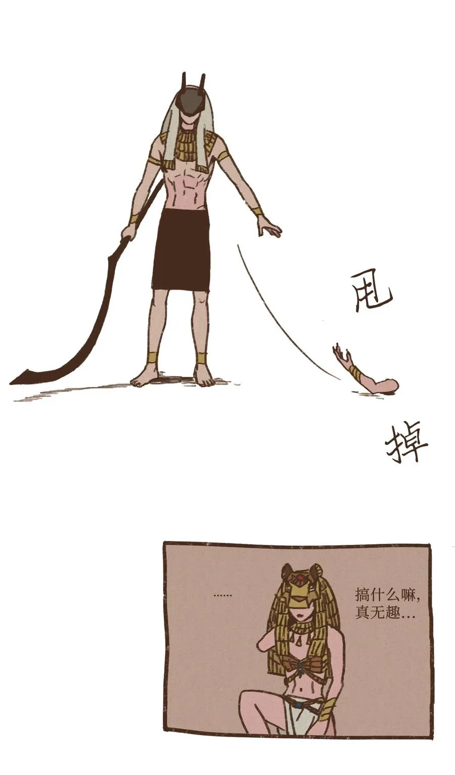 28 灾难之神的策划 第16页