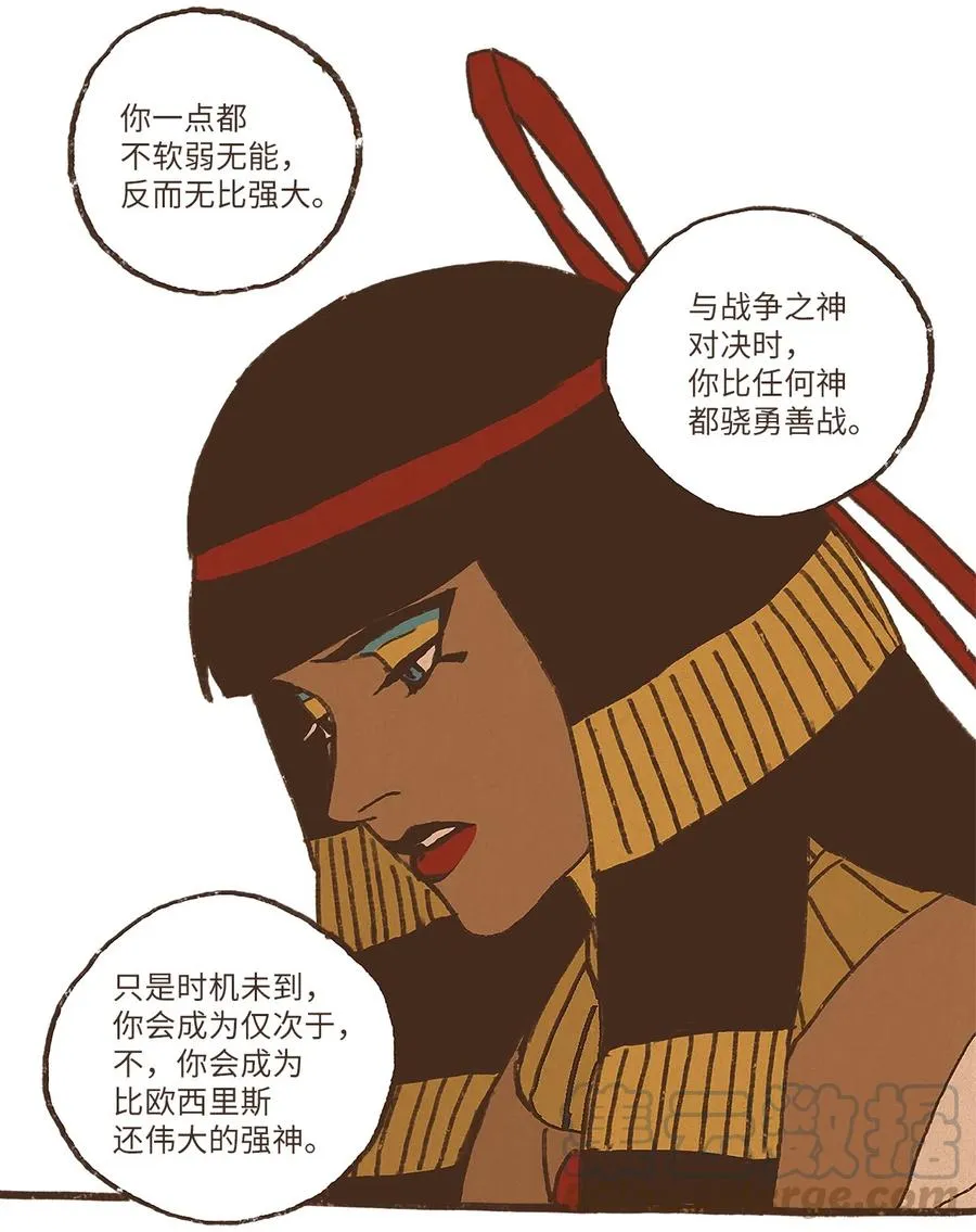 28 灾难之神的策划 第3页