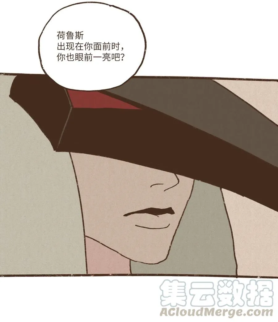28 灾难之神的策划 第33页