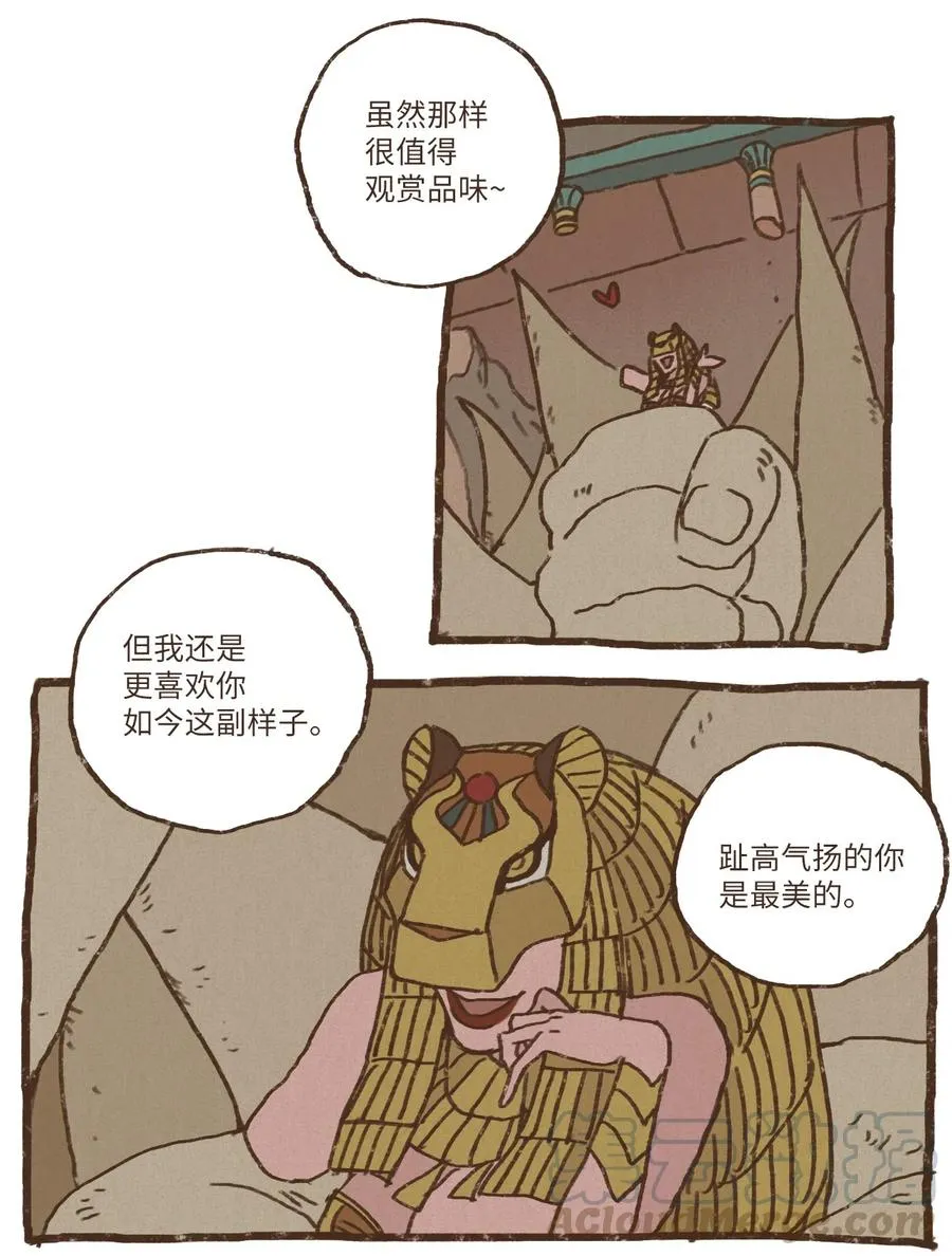 28 灾难之神的策划 第31页