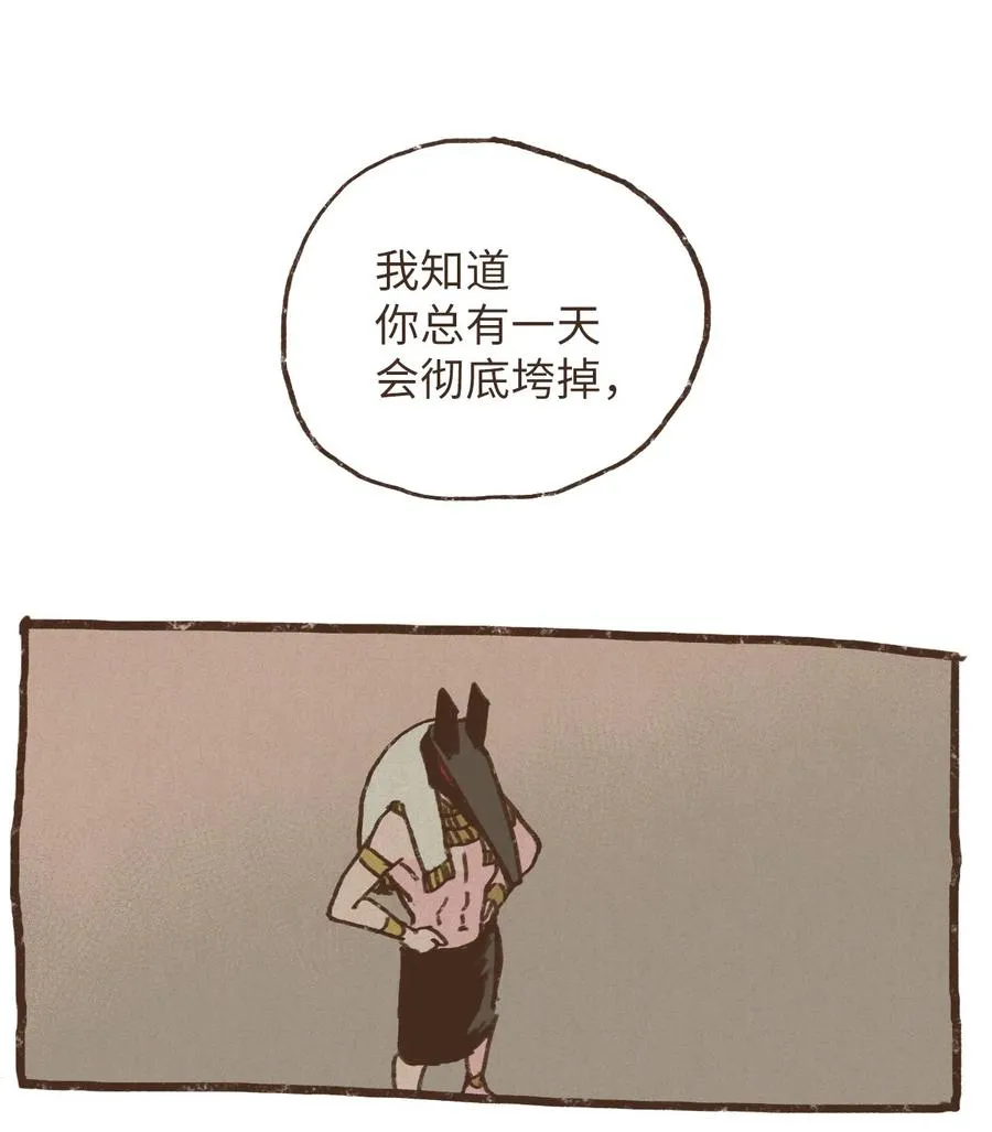 28 灾难之神的策划 第30页