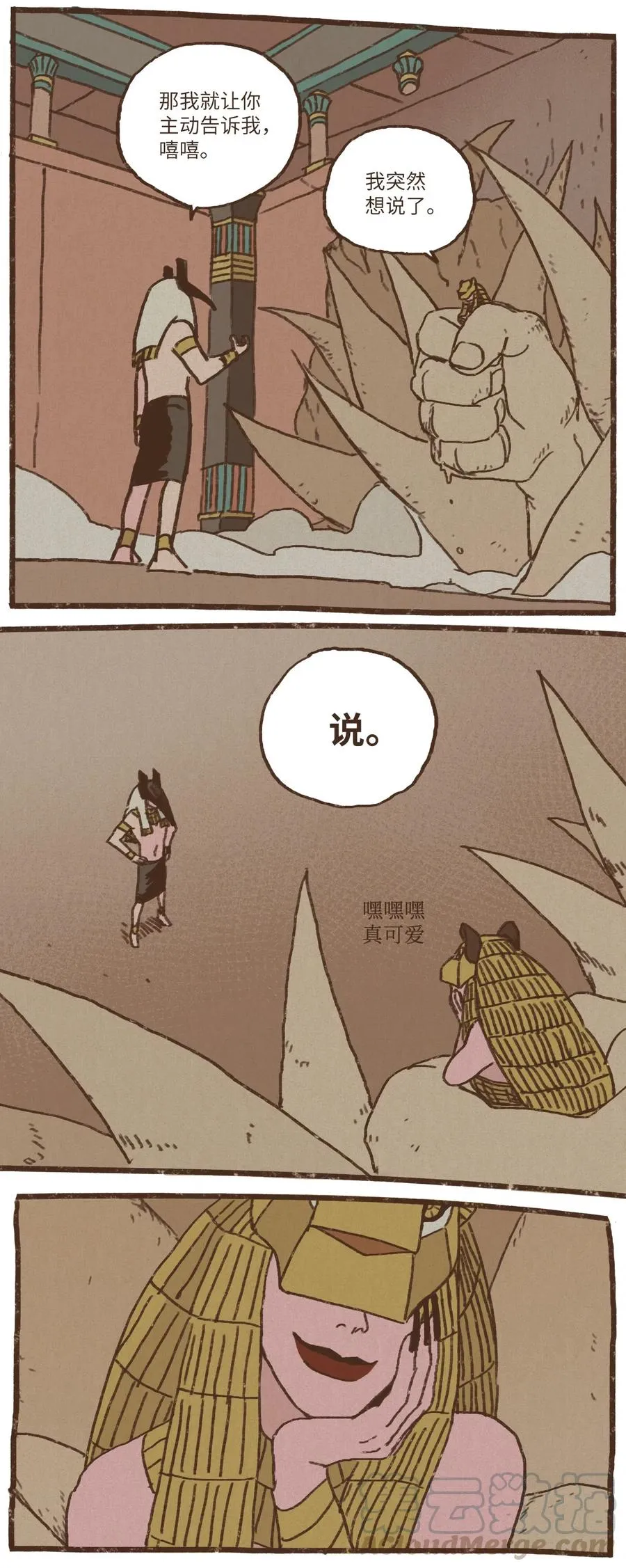 28 灾难之神的策划 第29页