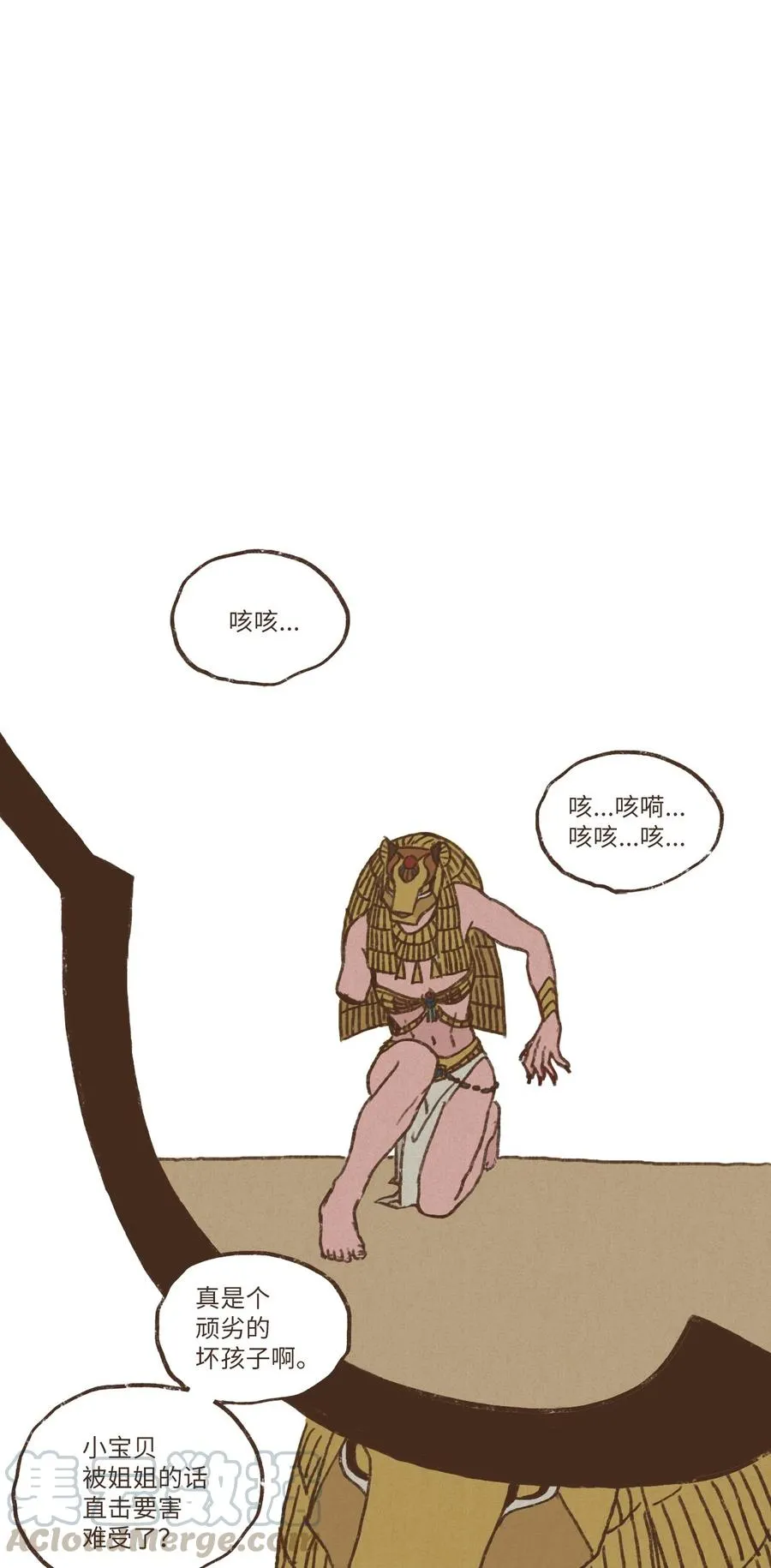 28 灾难之神的策划 第13页