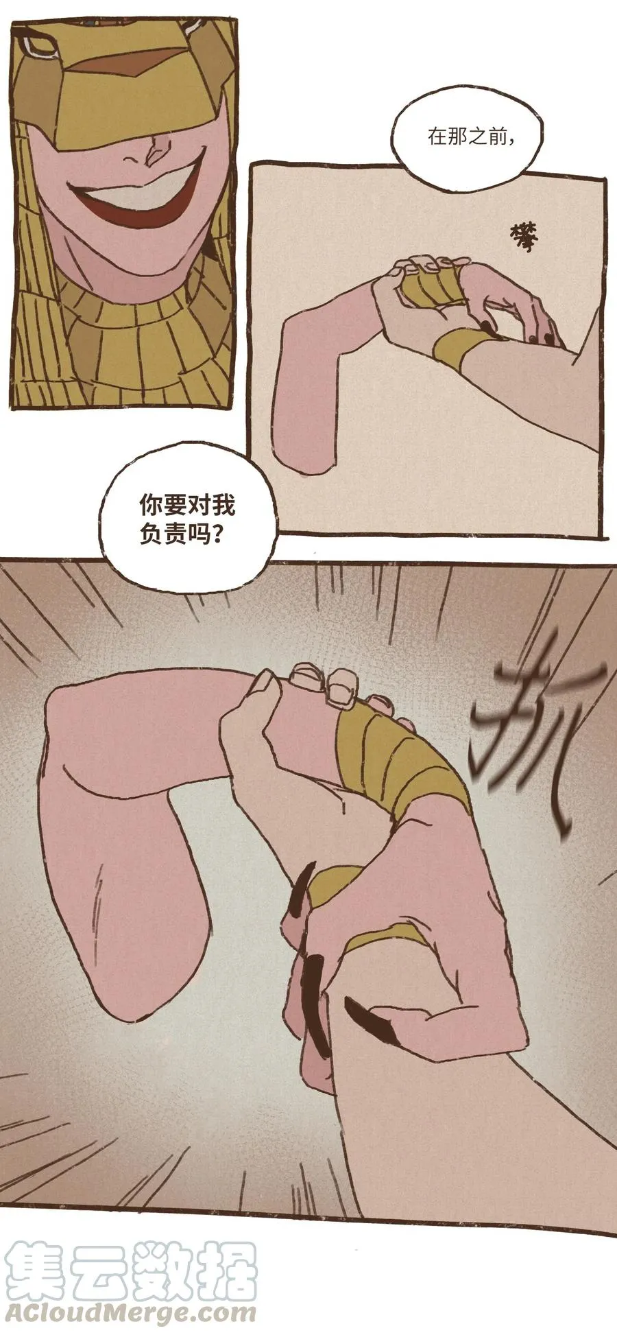 28 灾难之神的策划 第15页