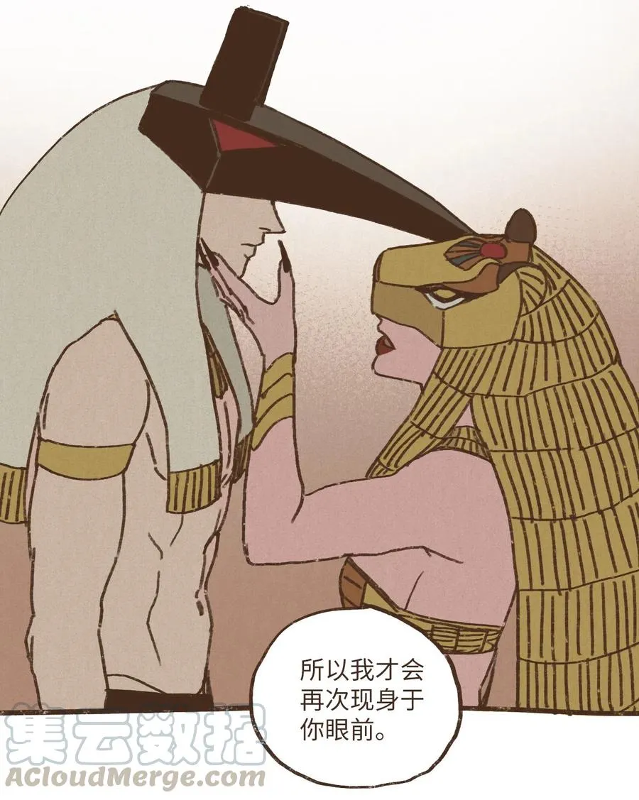 29 复仇的机会 第9页