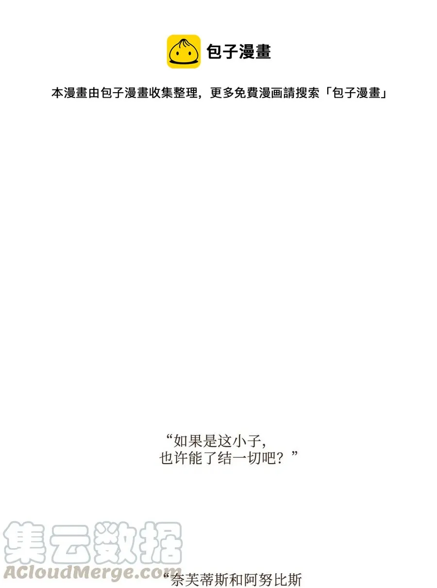29 复仇的机会 第1页