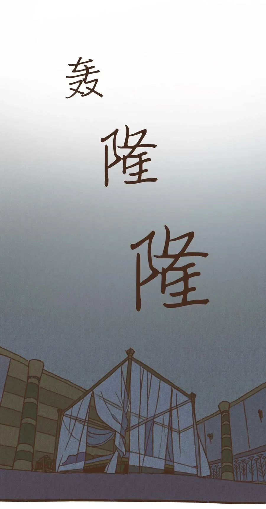 29 复仇的机会 第16页