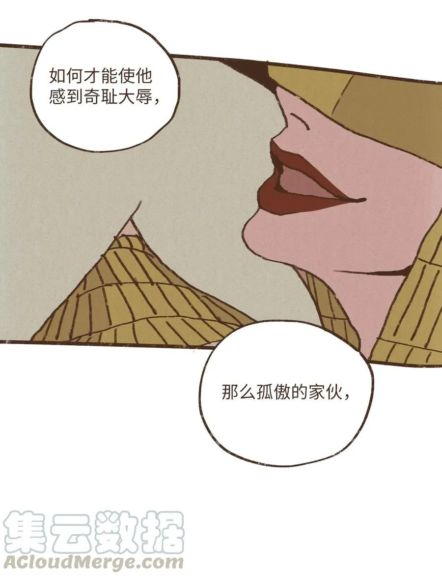 29 复仇的机会 第13页