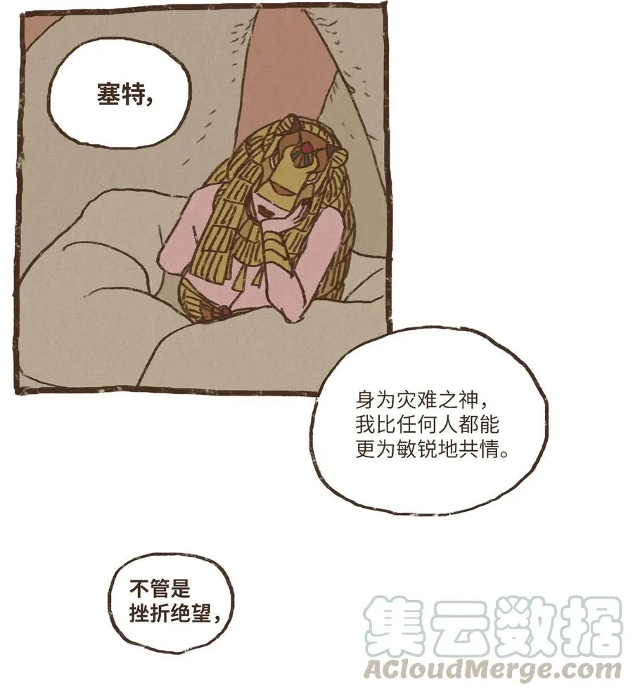 29 复仇的机会 第5页