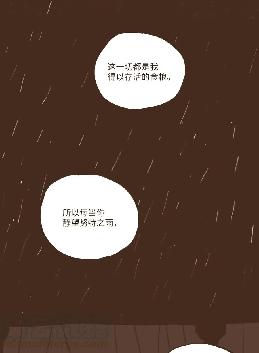 29 复仇的机会 第7页