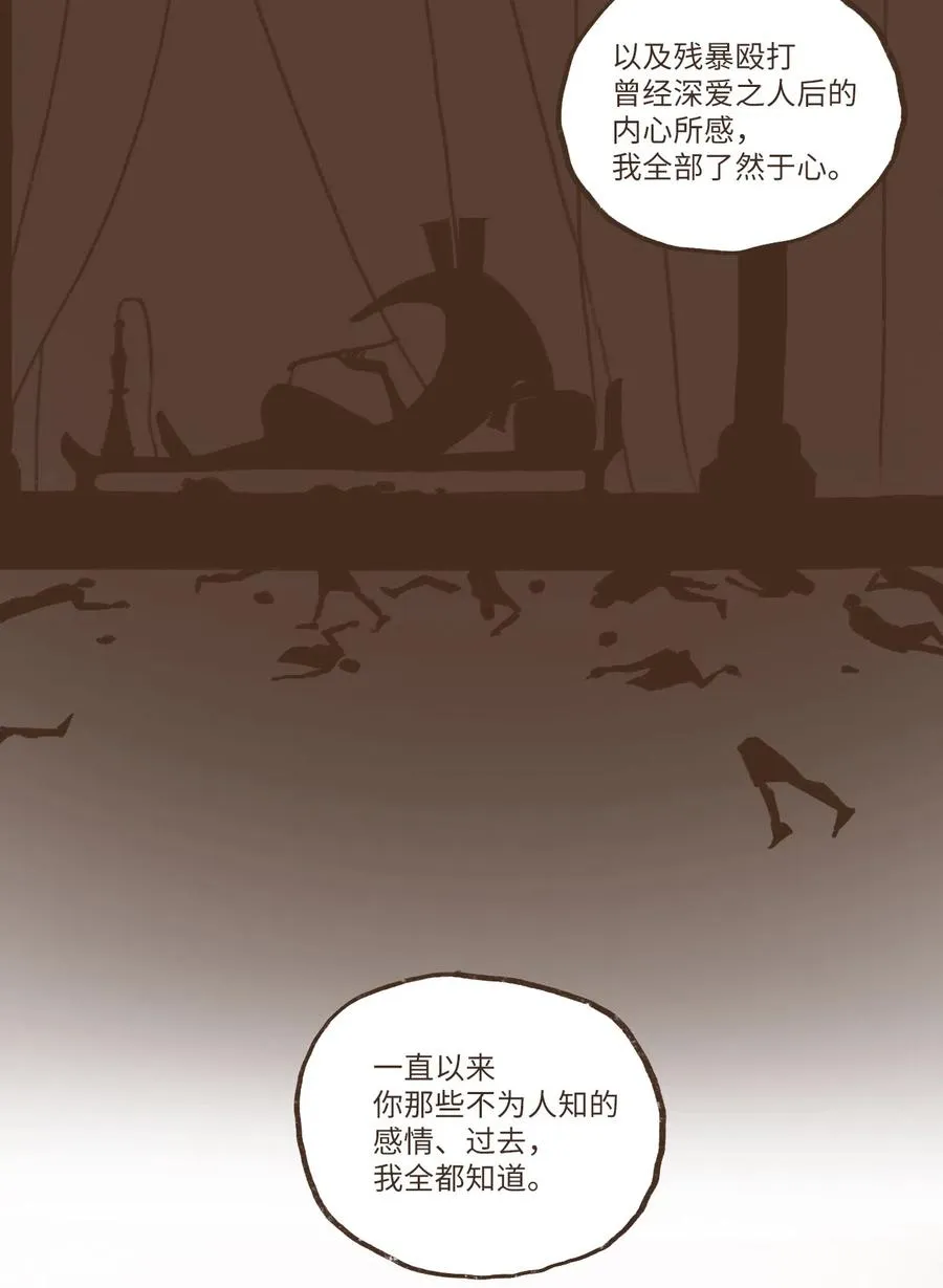 29 复仇的机会 第8页