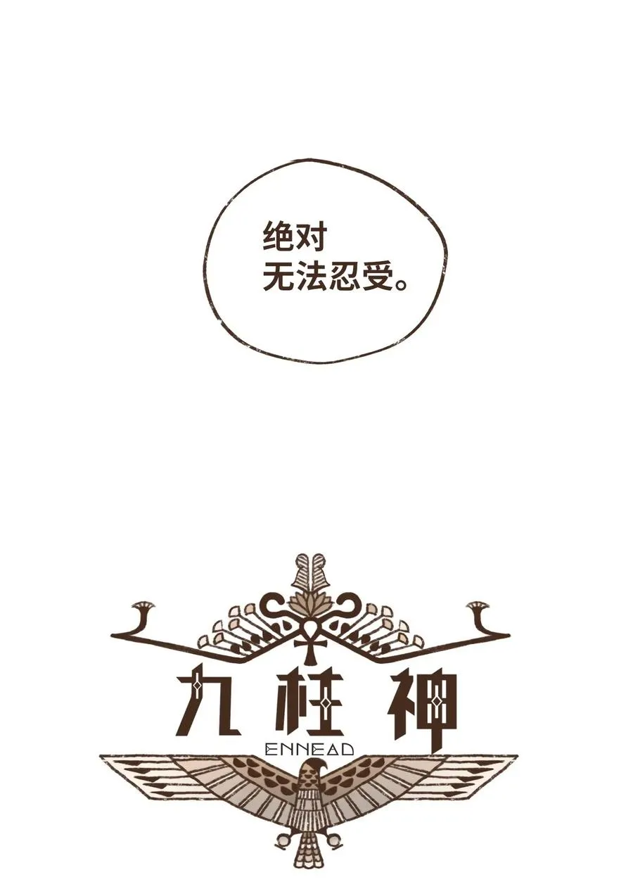 29 复仇的机会 第14页