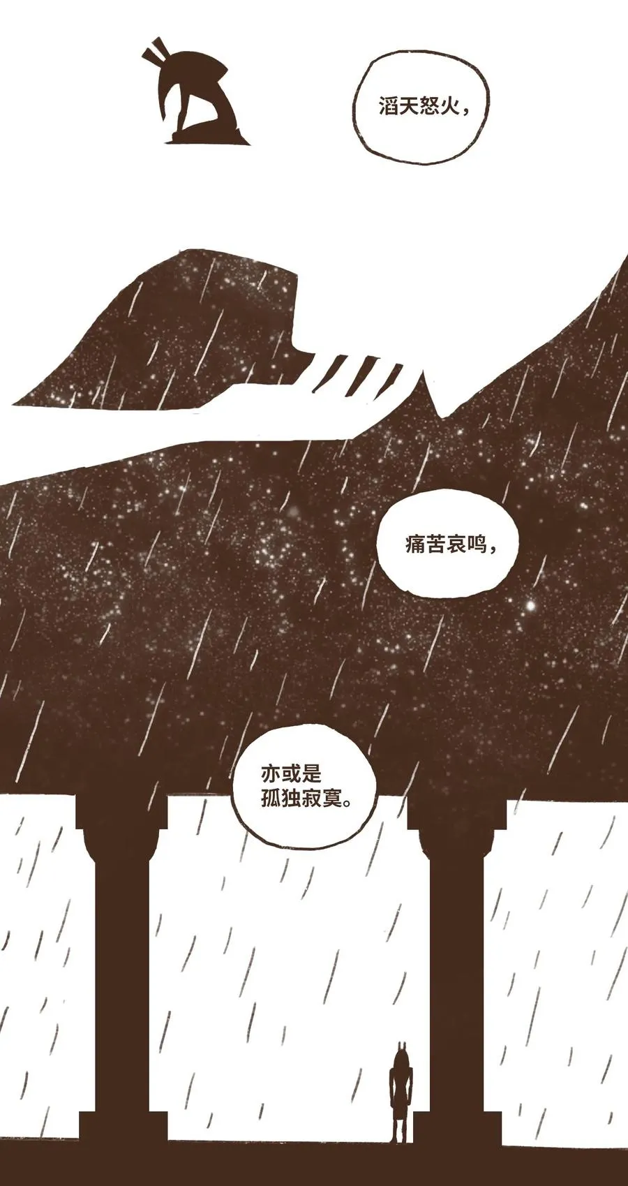 29 复仇的机会 第6页