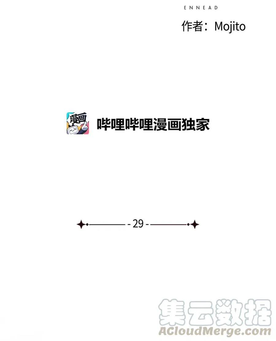 29 复仇的机会 第15页