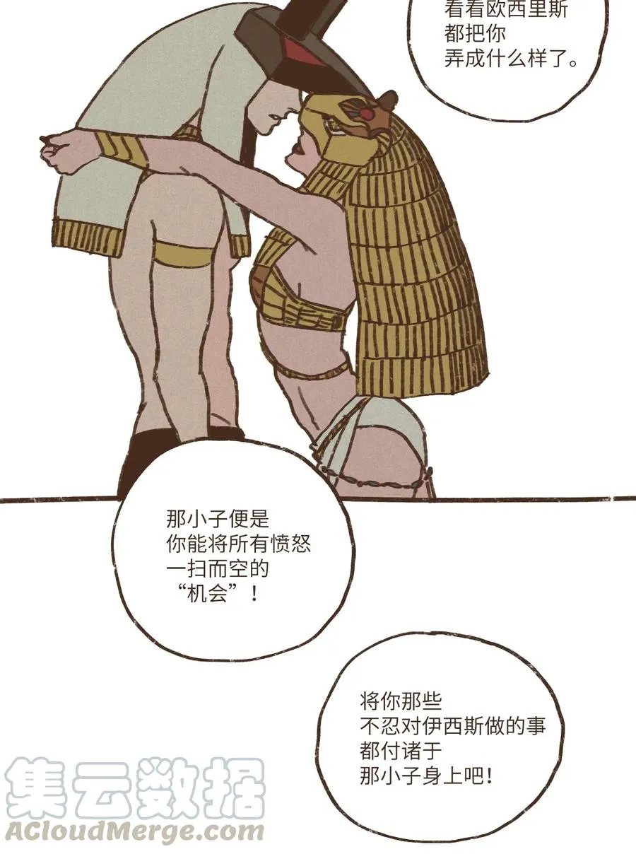 29 复仇的机会 第11页