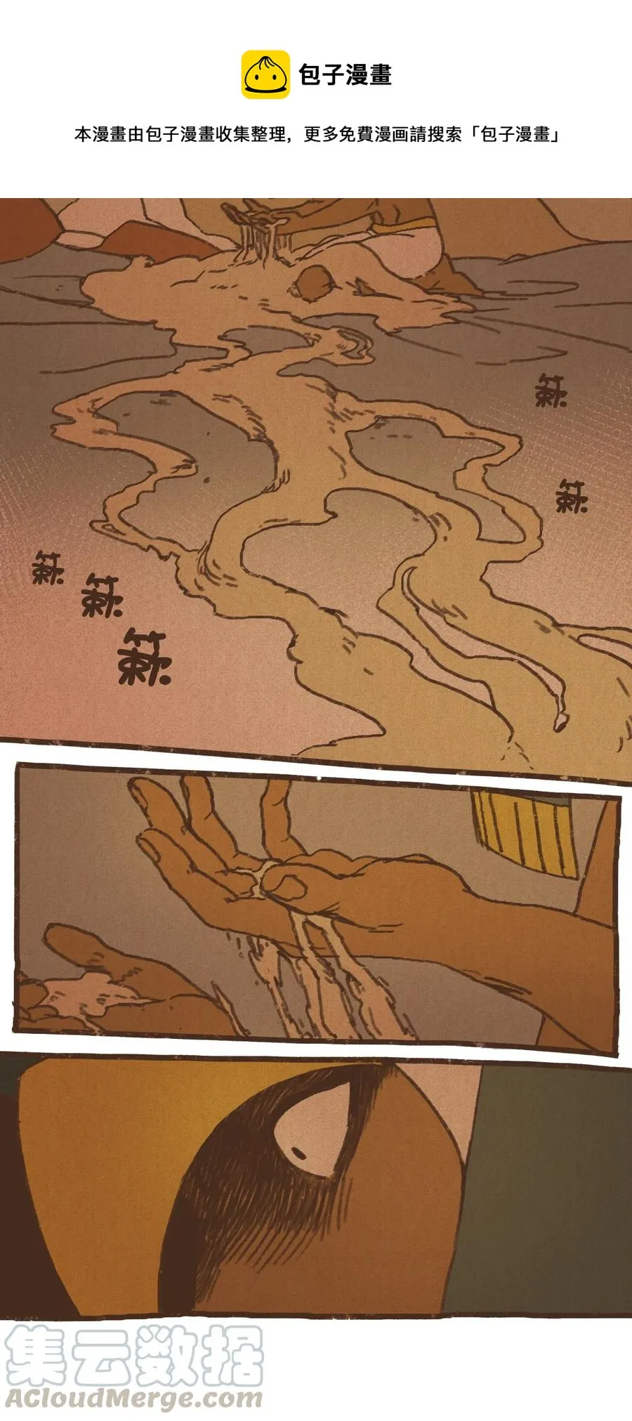 31 被压制 第13页