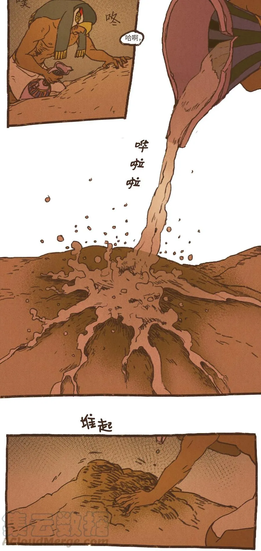 31 被压制 第17页