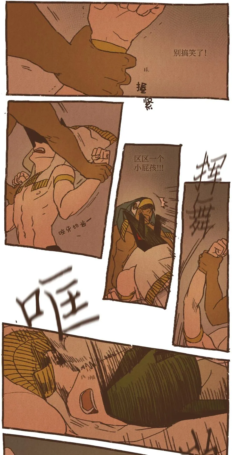 31 被压制 第8页