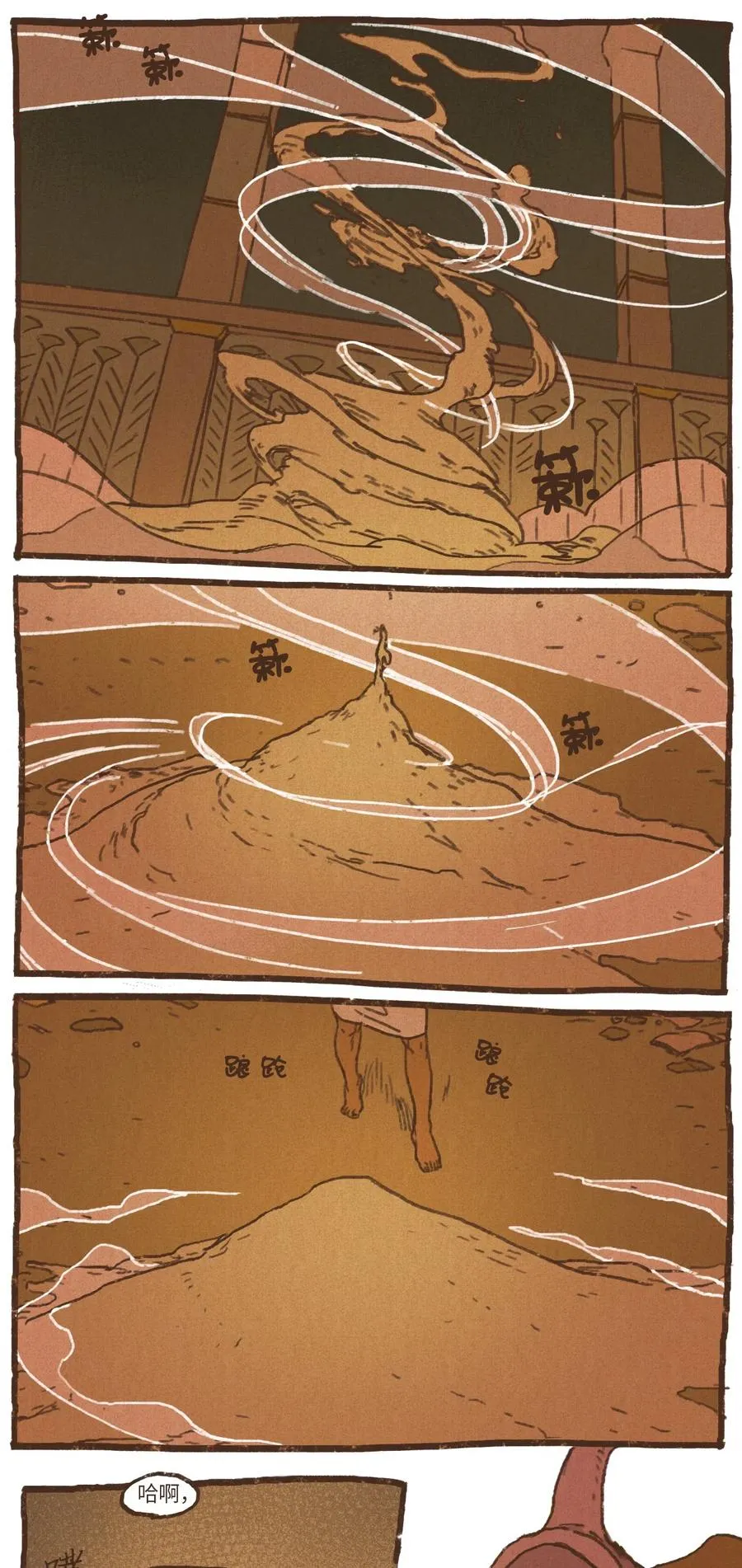 31 被压制 第16页
