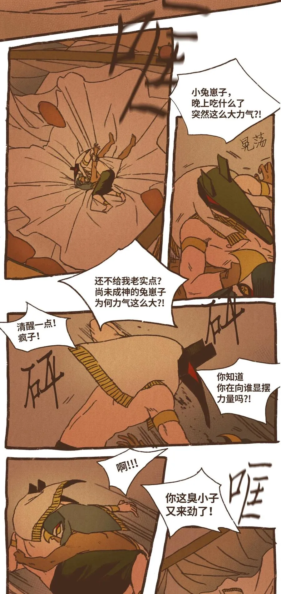 31 被压制 第2页