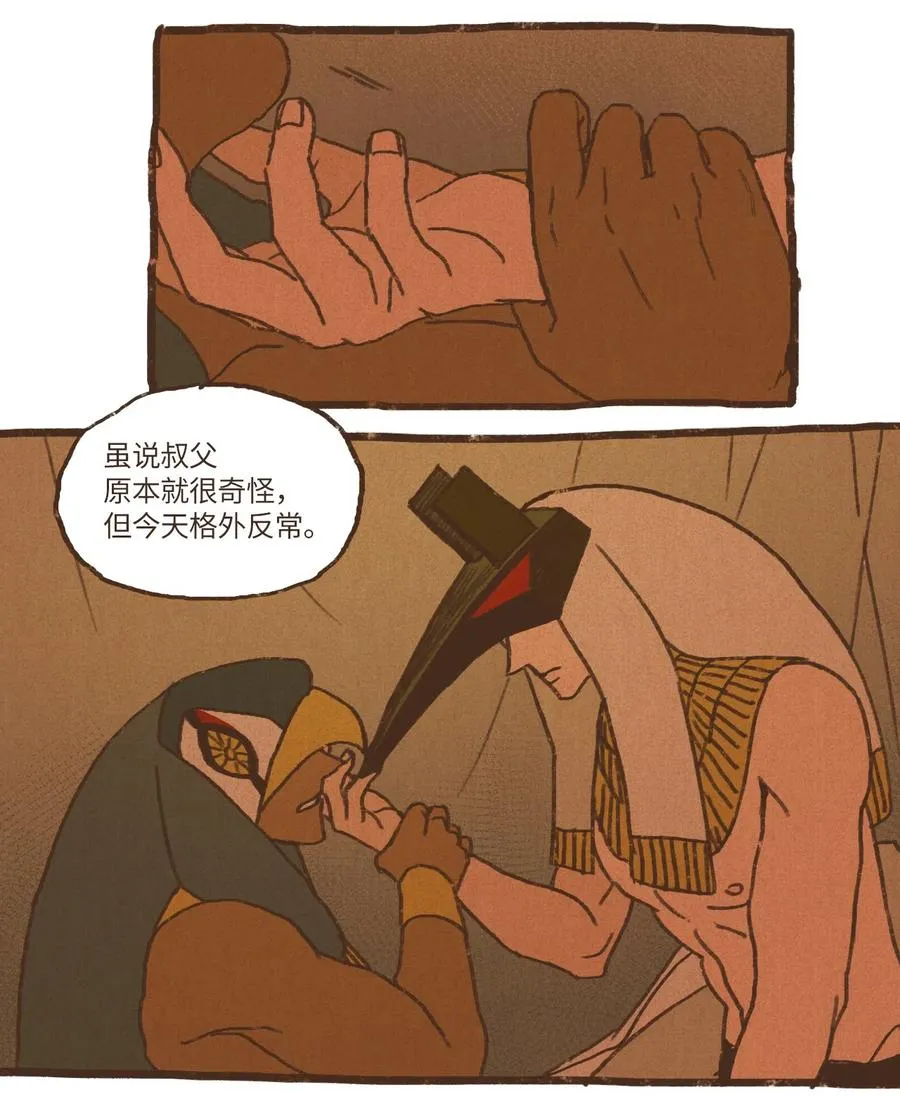 30 你的使命 第2页