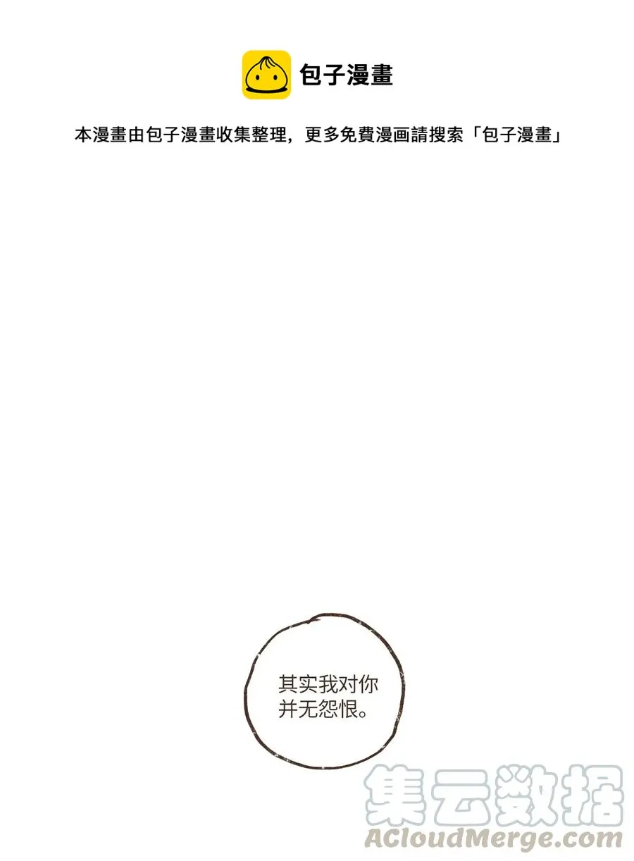 30 你的使命 第5页