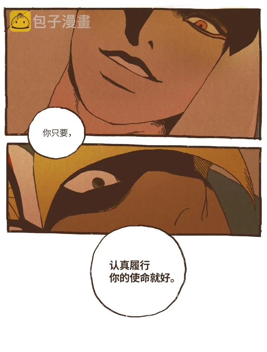 30 你的使命 第10页