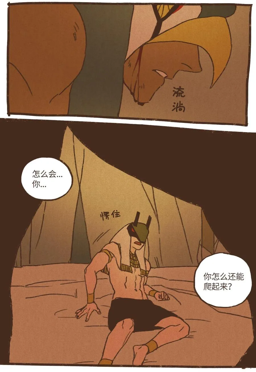 30 你的使命 第26页