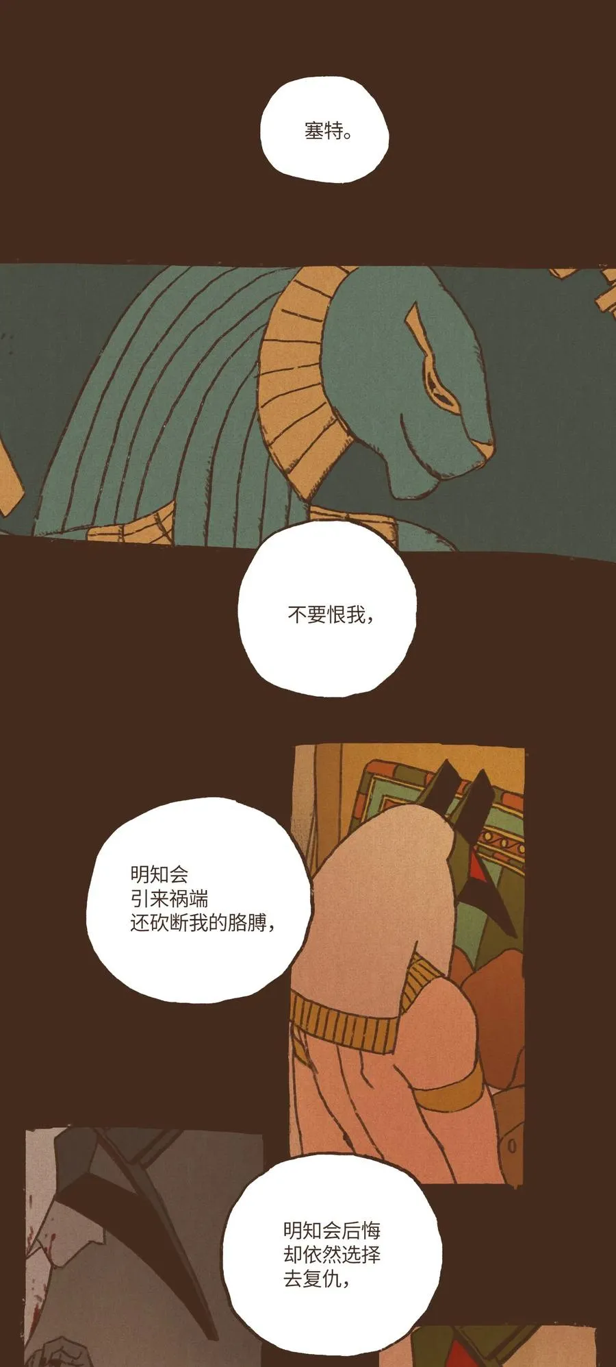 30 你的使命 第12页