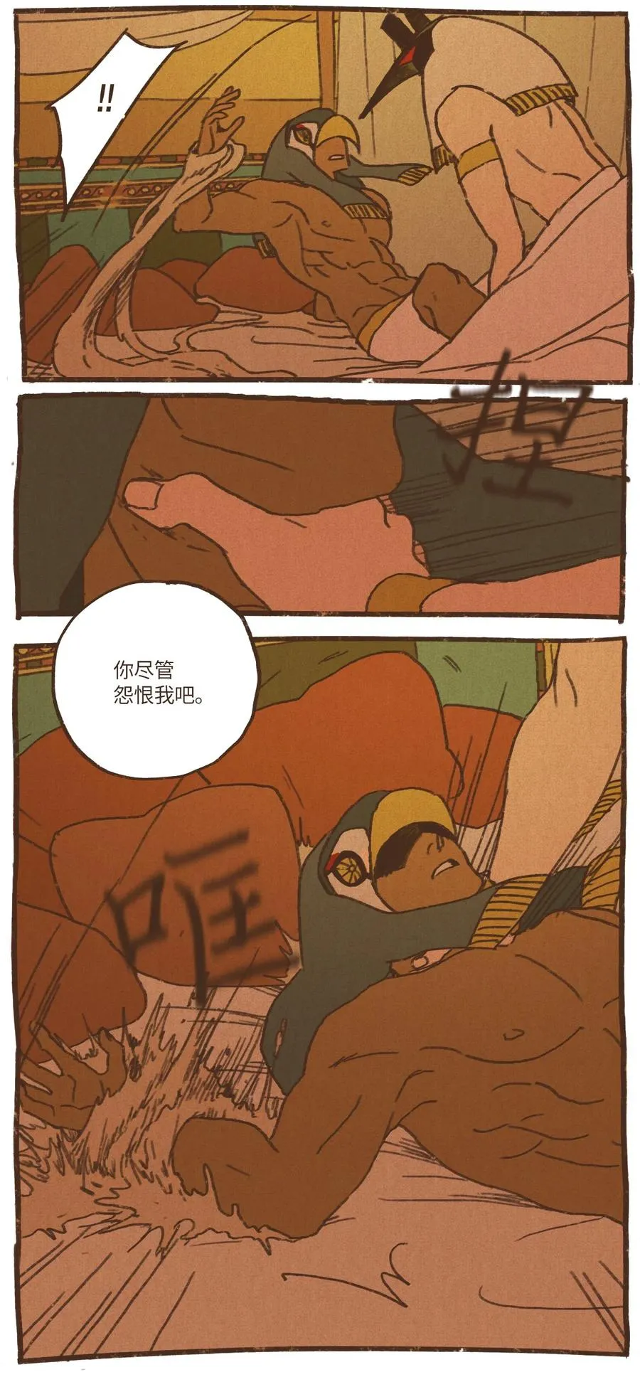 30 你的使命 第8页
