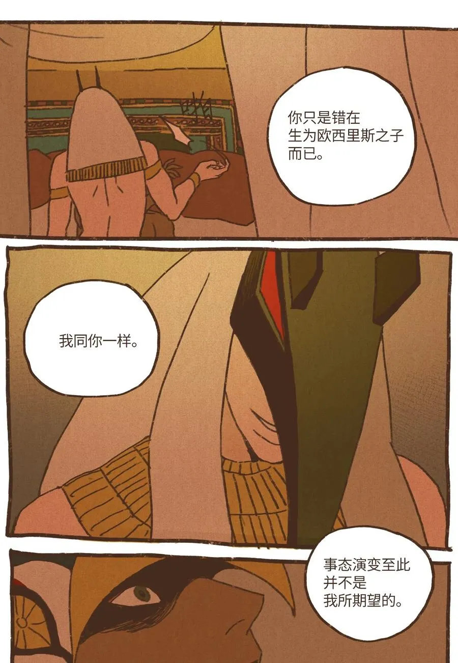 30 你的使命 第6页