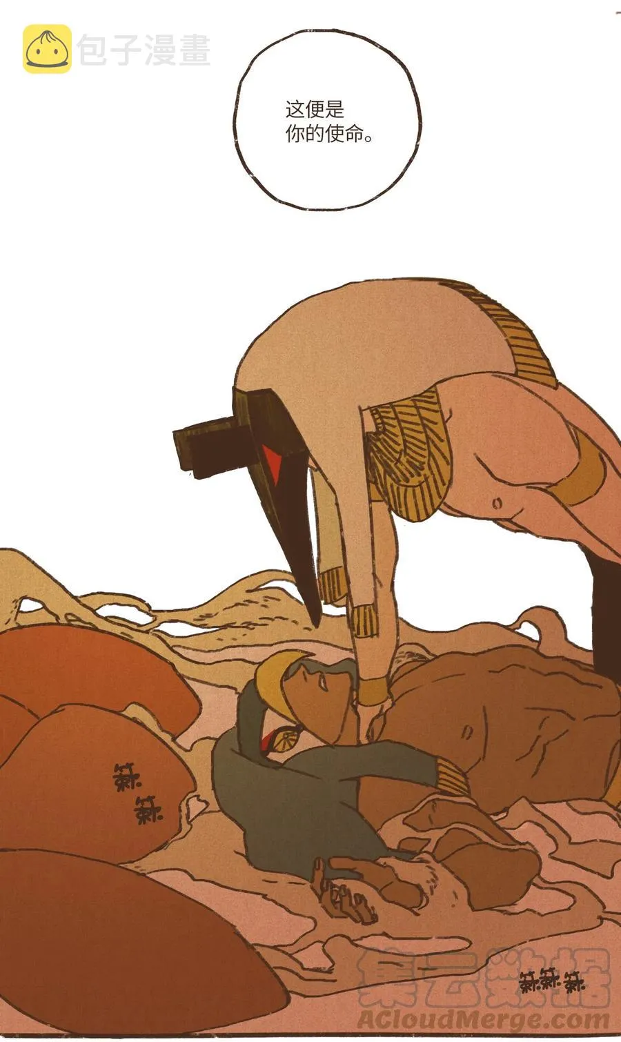 30 你的使命 第9页