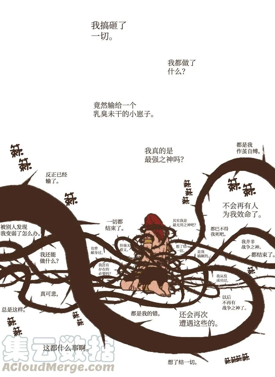 32 一无所有了 第29页