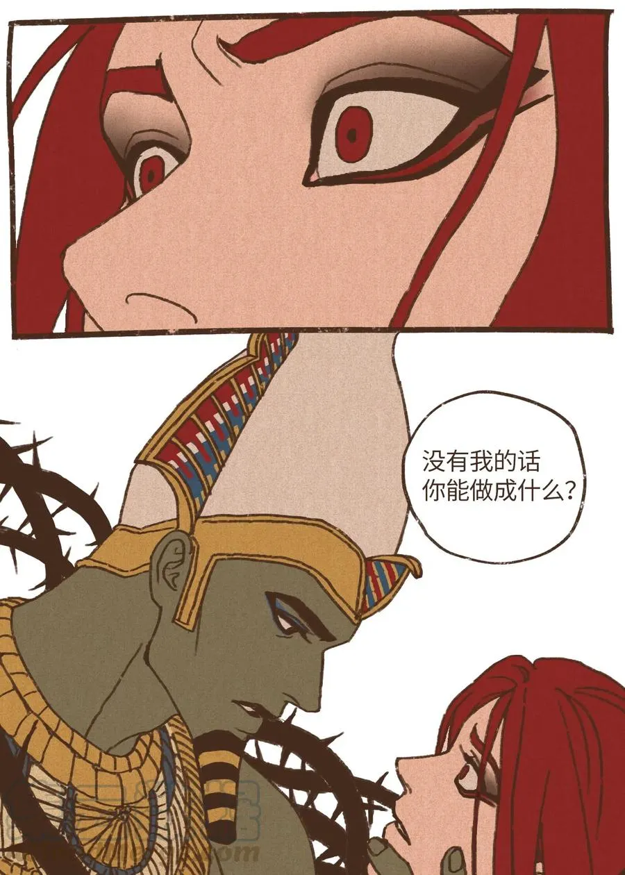 32 一无所有了 第25页