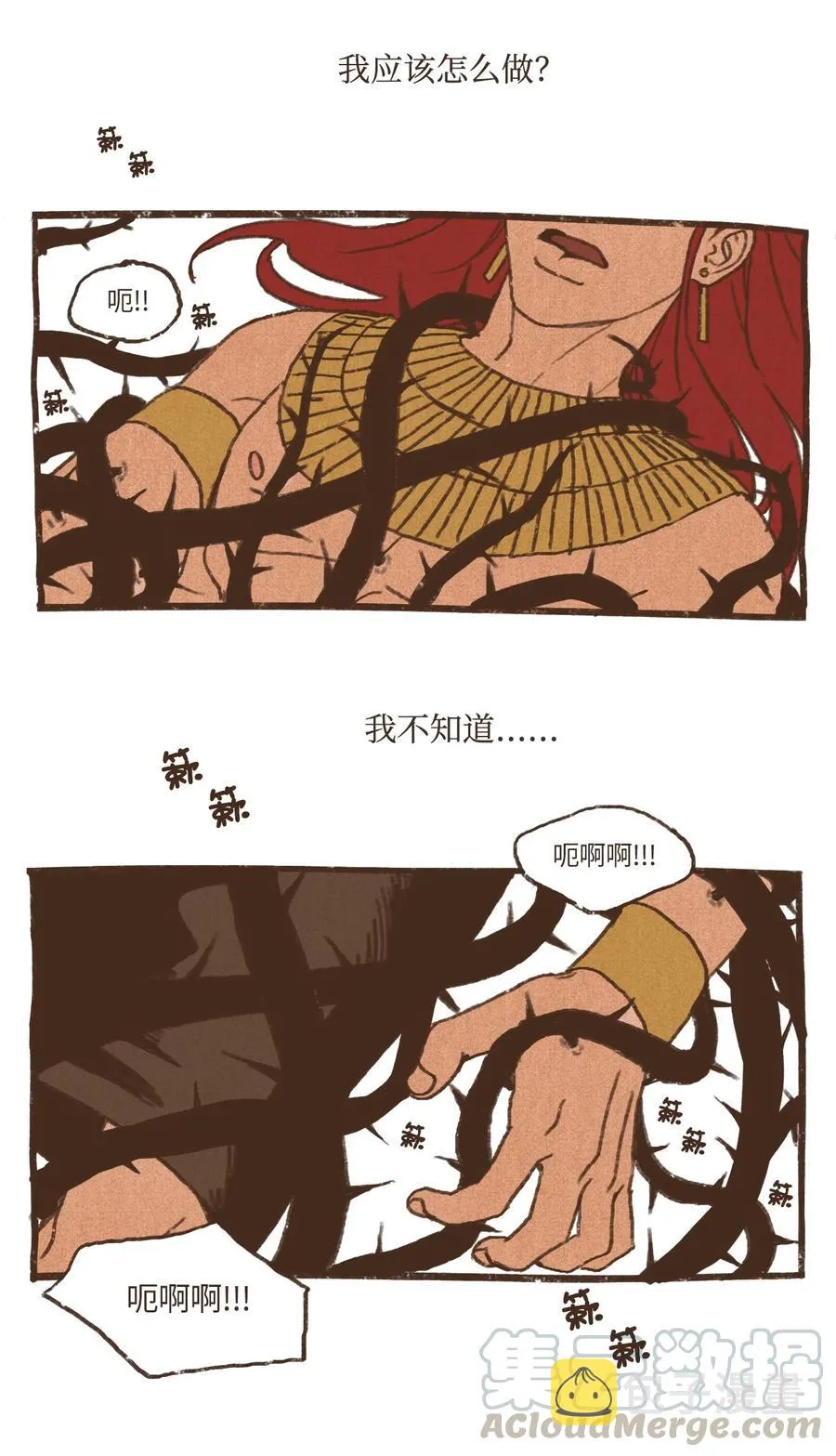 32 一无所有了 第15页
